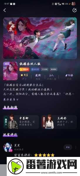 纸嫁衣双人版深度攻略