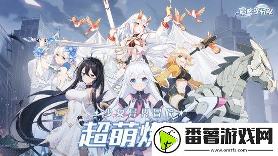 冒险小分队中北极光印记怎么搭配才好-具体阵容推荐