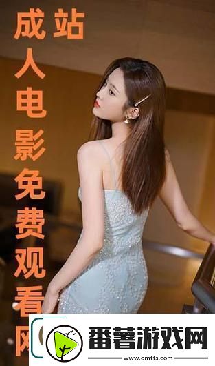 令人震惊的免费网站在线观看人数大揭秘