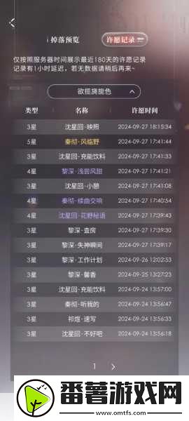 恋与深空限定五星混池深度解析