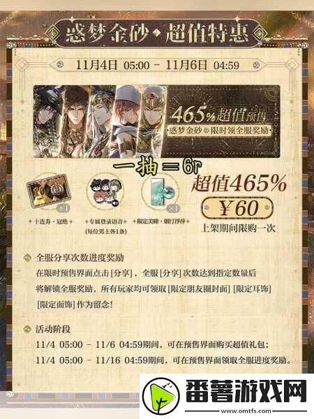 恋与深空限定五星混池深度解析