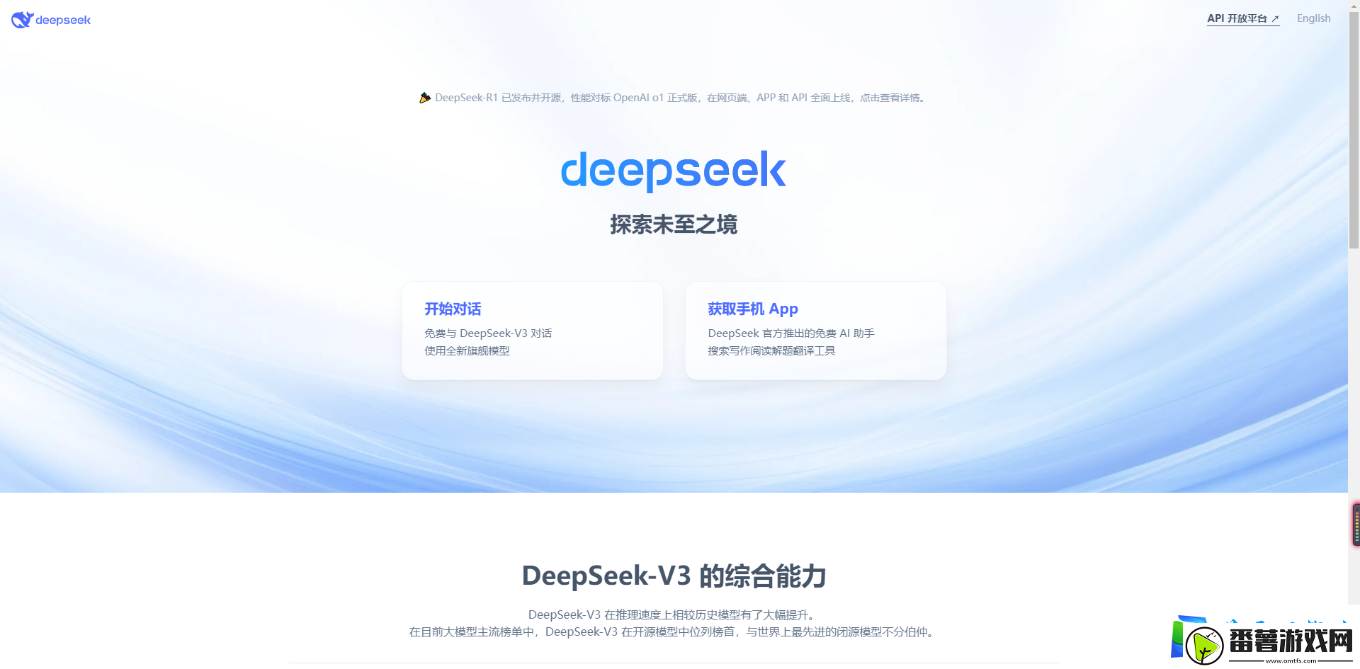 deepseek服务器繁忙怎么解决