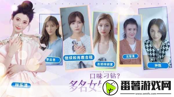 完蛋!我被美女包围了手机版正式上线