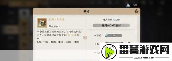 天刀真武战力飙升秘籍-全方位解析