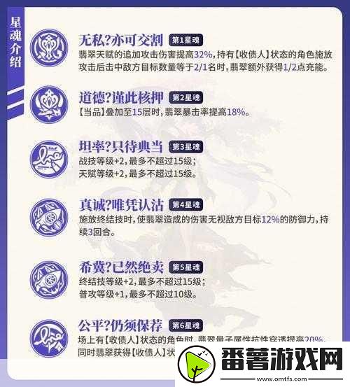 崩坏2使魔升级攻略与翡翠之心技能详解