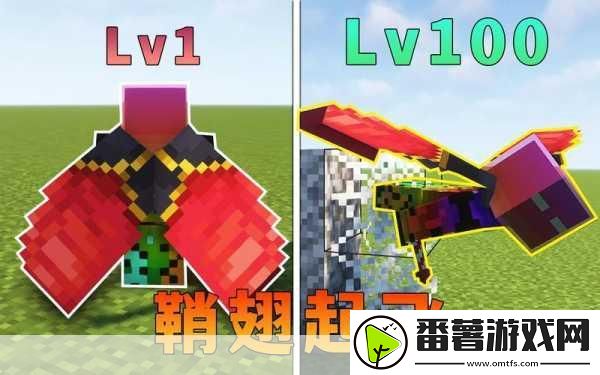 我的世界翱翔天际