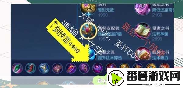 蔡文姬排位出装全攻略-顺序与细节大揭秘