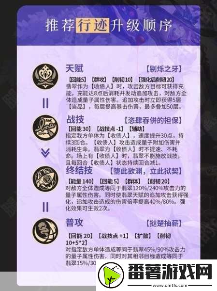 崩坏2使魔升级攻略与翡翠之心技能详解