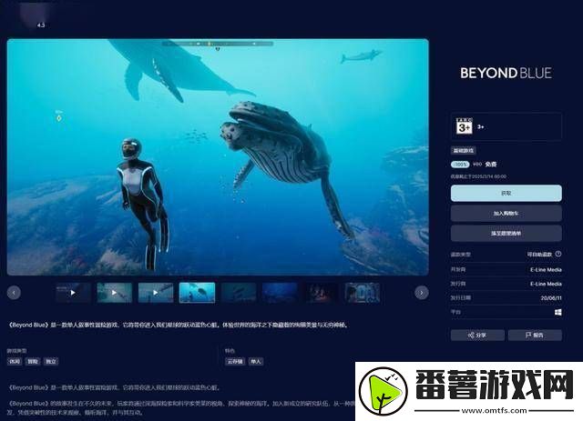 epic免费大放送!超越蔚蓝与人类策略游戏等你领