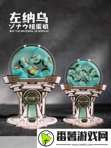 塞尔达传说王国之泪-揭秘左纳乌胶囊的制作秘籍