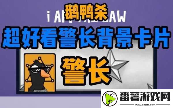 鹅鸭杀隐藏成就解锁秘籍-全成就达成条件大揭秘