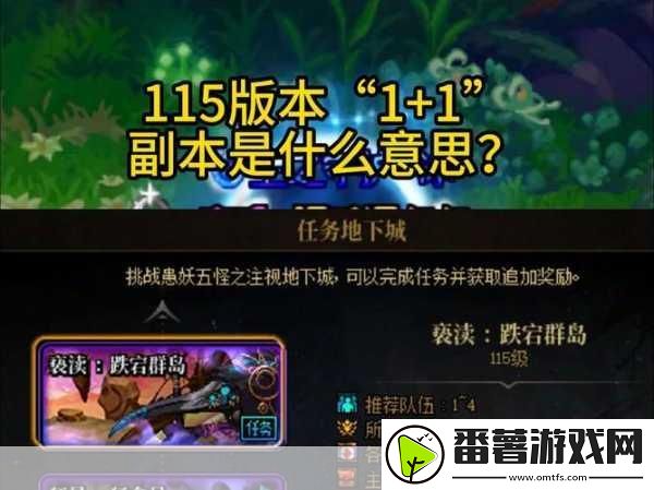 命运方舟-解锁深渊副本前置任务的全面攻略