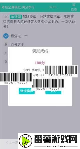 驾考部落挑战来袭