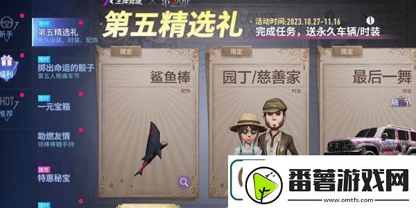 王牌竞速联动第五人格活动攻略方法