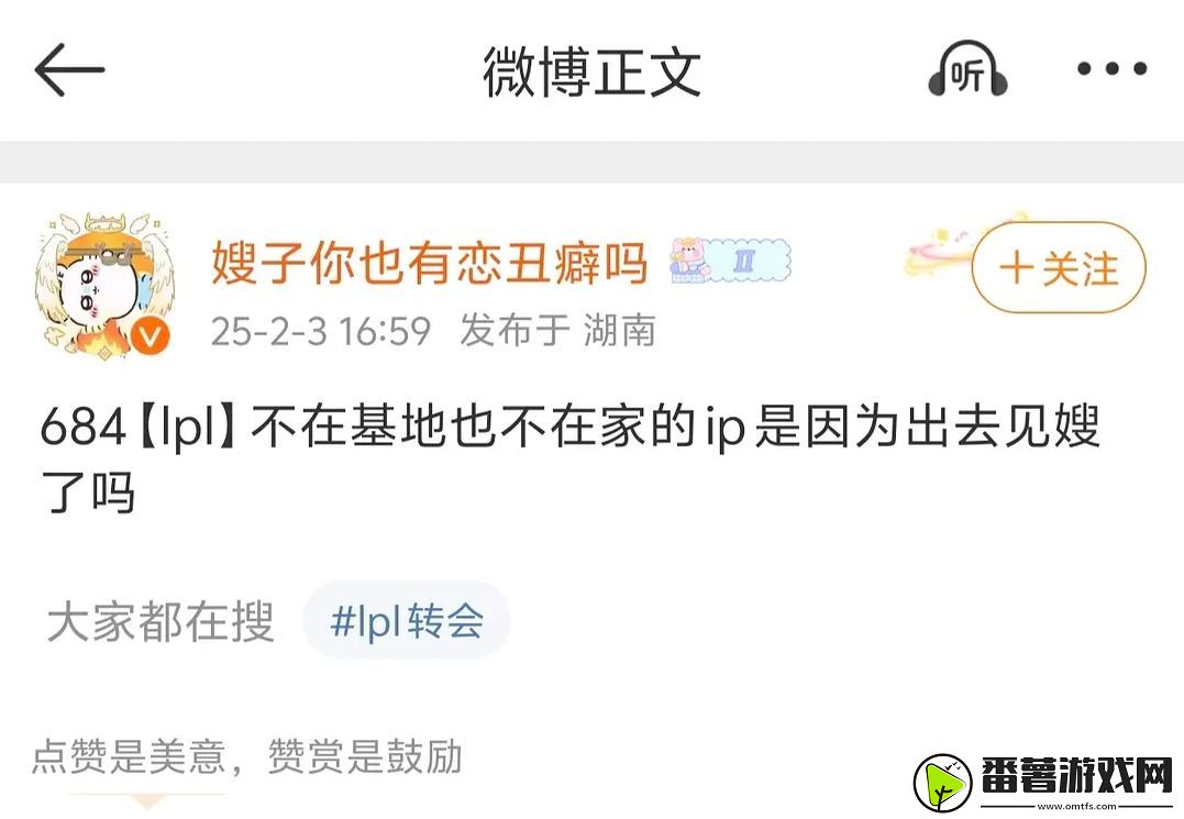 这也要管-友爆料疑似elk过年期间不在家又不在基地是去见女朋友了