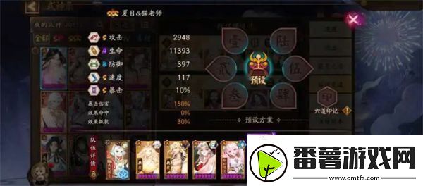 阴阳师2025雨女竞速挂机阵容推荐