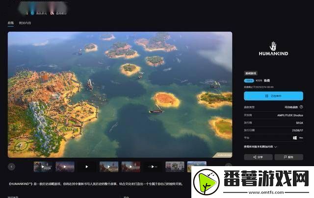 epic免费大放送!超越蔚蓝与人类策略游戏等你领