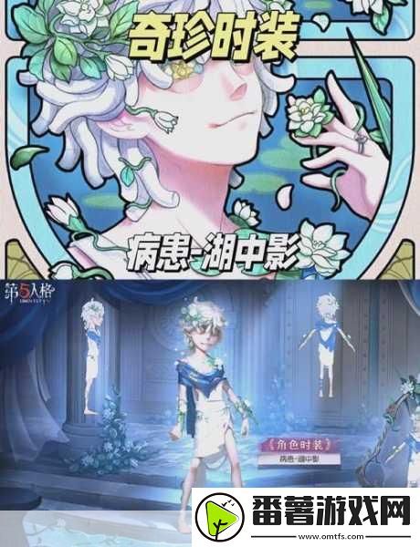 第五人格33赛季精华二深度解析-装扮盛宴等你来享