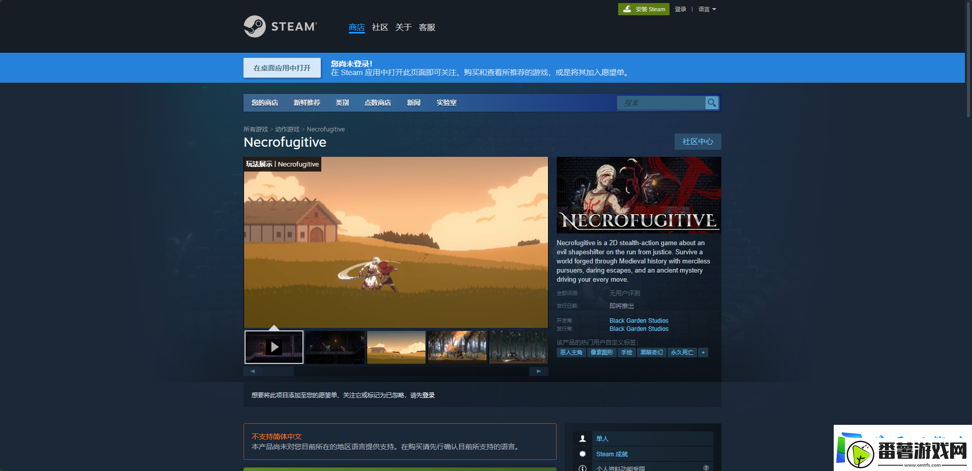 necrofugitive下载安装教程介绍