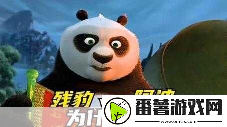 大话神仙熊猫阿波-萌宠修仙之旅全解析