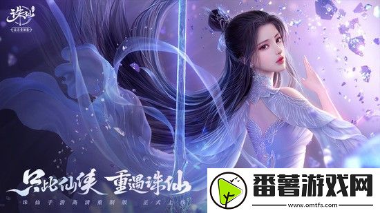 诛仙手游礼包码大全全部有效-诛仙10个真实礼包兑换码合集