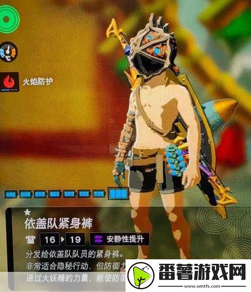 塞尔达传说王国之泪