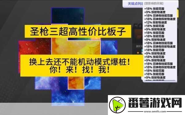 圣枪双雄-火炬之光无限中圣枪1与圣枪2的深度对比