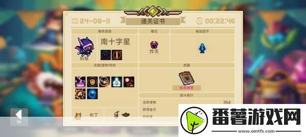 元气骑士**神掌