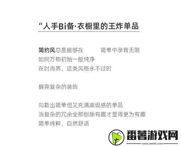 无尺码精品产品有哪些时尚界推荐之解析