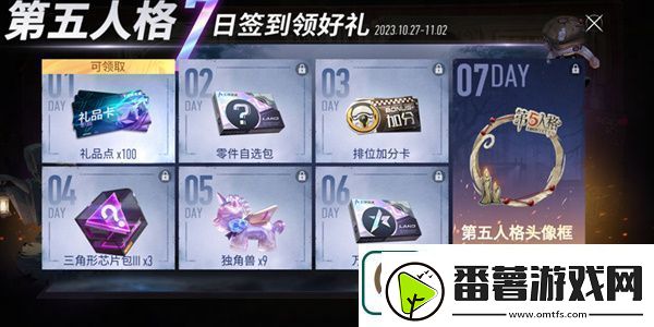 王牌竞速联动第五人格活动攻略方法