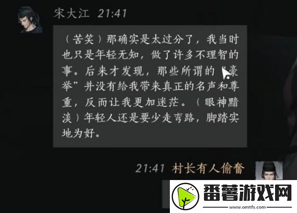 燕云十六声宋大江怎么结交