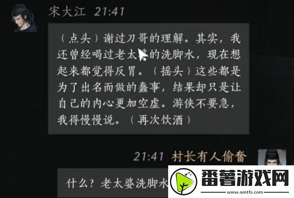 燕云十六声宋大江怎么结交