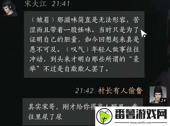 燕云十六声宋大江怎么结交