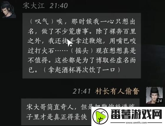 燕云十六声宋大江怎么结交