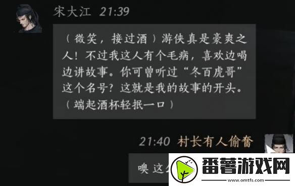 燕云十六声宋大江怎么结交