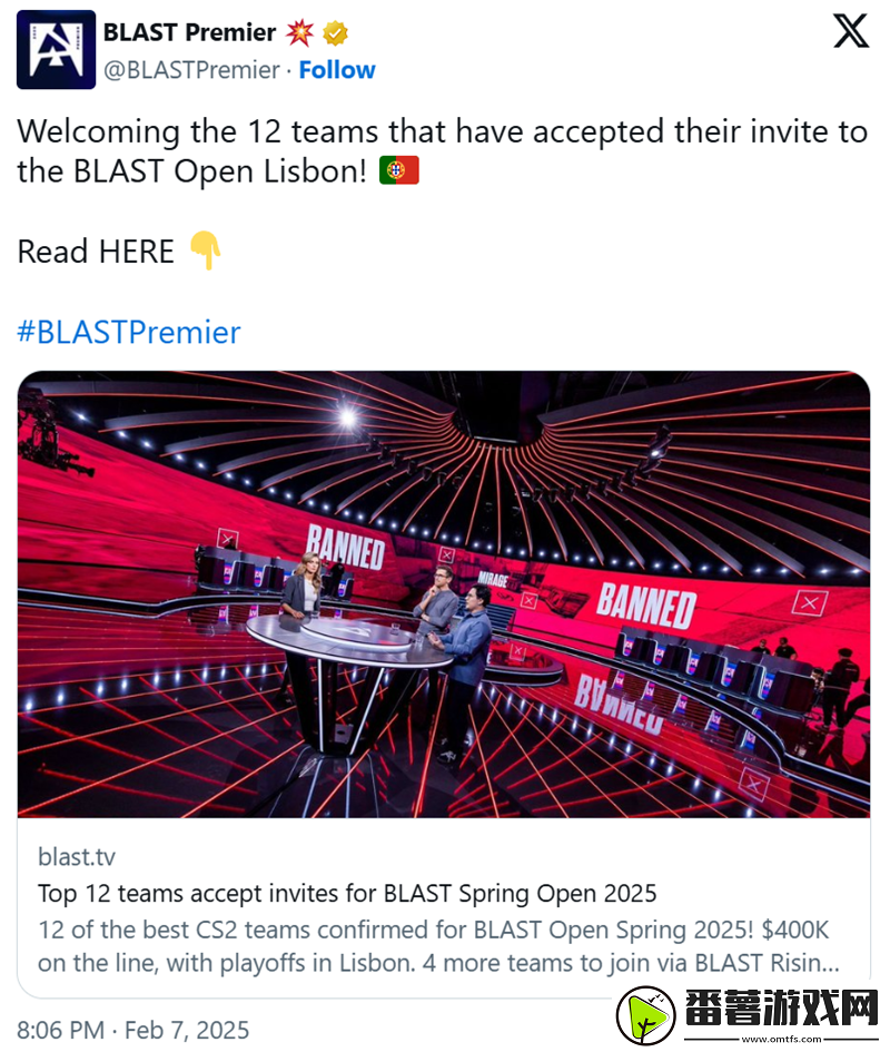 blast公开赛里斯本站受邀战队公布