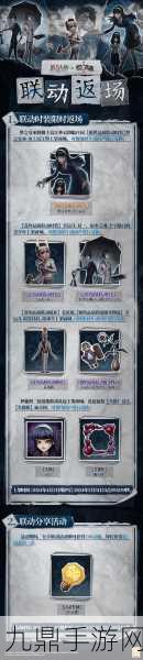 第五人格与贪吃蛇大作战