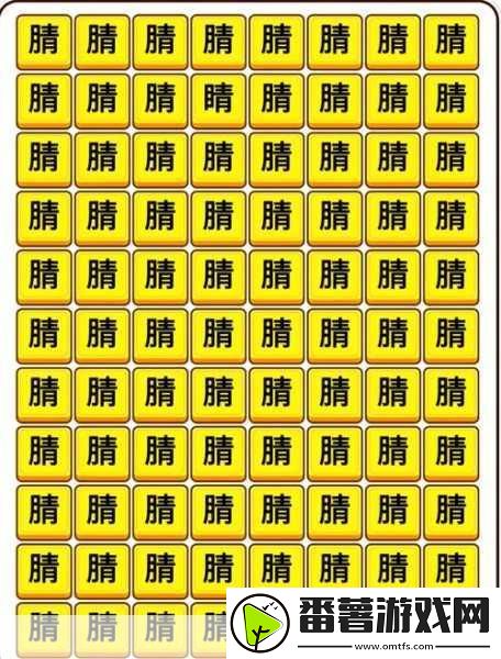 文字来找茬-揭秘诡异路口的通关秘籍