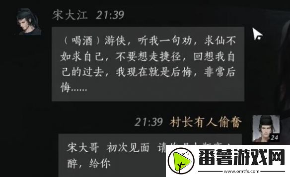 燕云十六声宋大江怎么结交