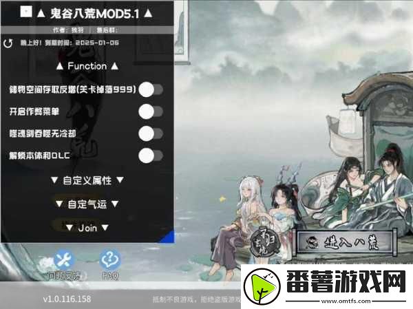 鬼谷八荒手游-解锁宗门职位晋升的秘籍