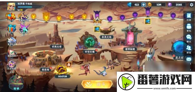 阵容搭配!遇见龙手游如何找到占星功能