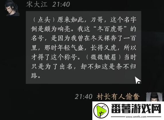 燕云十六声宋大江怎么结交