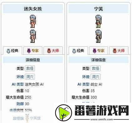 泰拉瑞亚-揭秘迷失女孩的净化之旅