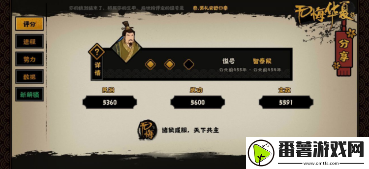 无悔华夏三家分晋通关攻略：三家分晋速通流程一览