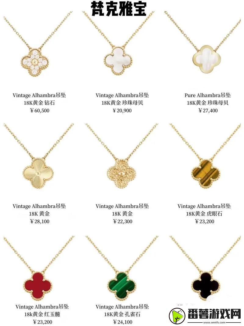 梵克雅宝四叶草-大小比拼-友笑谈！