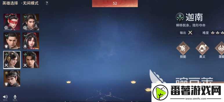 永劫无间手游胡桃阵容搭配攻略