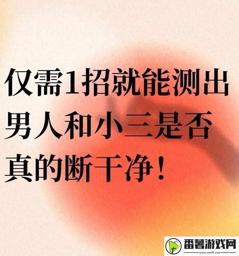 “科技时代下的婚姻围城