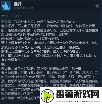 野狗子被ign故意抹黑