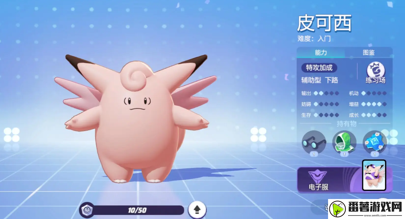 宝可梦大集结皮可西怎么玩