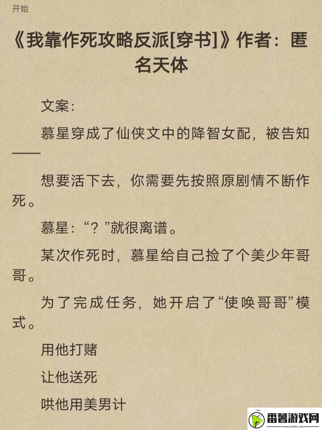 穿书界炸了!反派男二翻车
